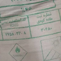 کود شیمیای سیاه تریپل 46درصد