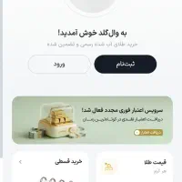 کدهدیه والگد