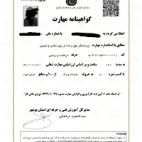 آموزشگاه آرایشگری زلفا کنگان
