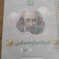 کتاب تست فیزیک دوازدهم تجربی میکرو
