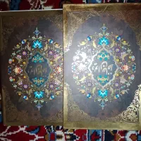 دیوان حافظ نو نو اصل