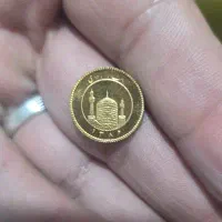 سکه کلکسیونی