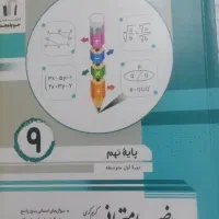 کتاب کمک درسی