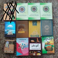 رساله قرآن تغذیه طب اشعار حافظ آشپزی icdl عراق