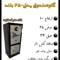 گاوصندوق نقره رمزی ۲۲۹کیلو