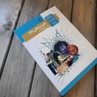 کتاب دینی و مذهبی
