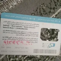 سه عددسیم کارت رند