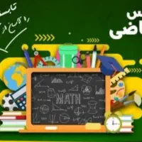 تدریس ریاضی