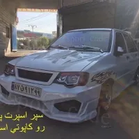 سپر اسپرت . رکاب اسپرت . بال صندوق . اسپویلر|قطعات یدکی و لوازم جانبی|تهران, بلوار کشاورز|دیوار