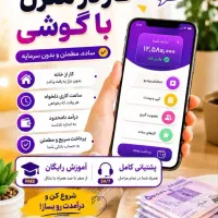 کار در منزل