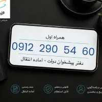 سیمکارت 912  - نقد و اقساط