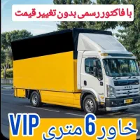 اتوبار اسبابکشی بار مطمئن جابجایی منصف اثاثیه منزل