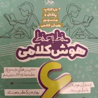 کتاب تیزهوشان