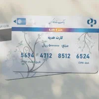 ۵۰۰ هزار تومن رایگان