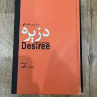 کتاب دزیره