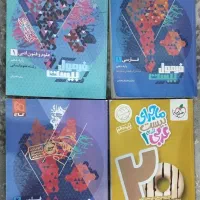 کتاب کار فرمول بیست و خیلی سبز
