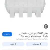 مخزن ۳۰۰۰ لیتری سه لایه افقی