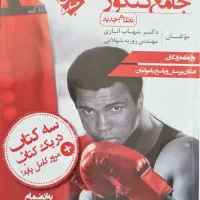 زبان انگلیسی جامع کنکور