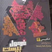فرمول بیست زبان۳
