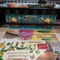چاپ بنر در ۵ دقیقه کربلایی،تسلیتی،پرچم ساحلی،لیوان