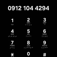 کد یک  294-44-10-0912