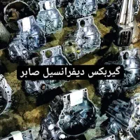 مرکز فروش انواع گیربکس تعمیر و با گارانتی معتبر