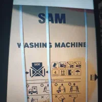 ماشین لباسشویی