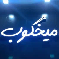 فروشنده