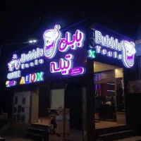 تابلو سازی .تابلو ساز آویژه