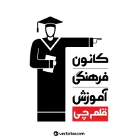 مشاور تحصیلی