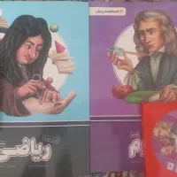 کتاب پرش ریاضی هفتم. علوم و ریاضی هشتم