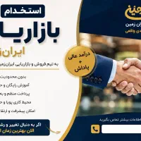 فروشنده تلفنی مناسب دانش‌آموز یا دانشجو