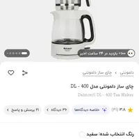 چای ساز خارجی|سماور، چای‌ساز، قهوه‌ساز|سنندج, |دیوار