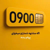 سیم کارت مناسب سازمان و شرکت