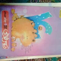 کتاب دوست طلایی پایه 4
