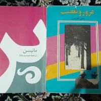 تعویض کتاب رمان