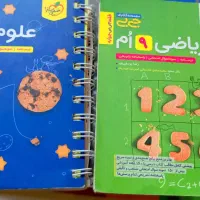 گام به گام نهم