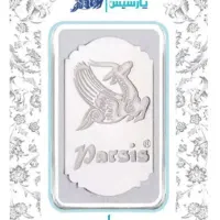 شمش نقره یک اونسی