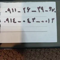 خط دائم ۰۹۱۴