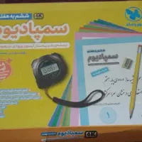 بسته سمپادیون پایه ششم به هفتم