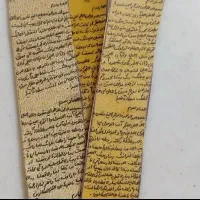 کتب دعا و حرز
