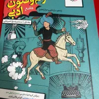 کتاب تست جامع خیلی سبز