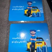 کارت تخفیف بیمه شخص ثالث و بدنه ۴ میلیونی