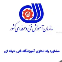 تاسیس اموزشگاه