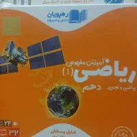 دی‌وی‌دی آموزش رهپویان ریاضی و تجربی، استفاده شخصی