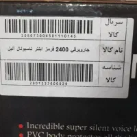 جاروبرقی