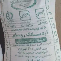 ارد روستایی