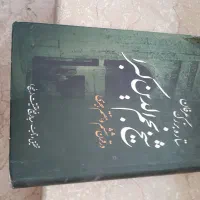 چندجلدکتاب وتعدادی روزنامه سال ۵۷