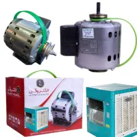 طرح تعویض دینام کولر آبی