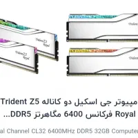 رم 32 گیگ کامپیوتر دست دوم